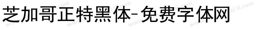 芝加哥正特黑体字体转换