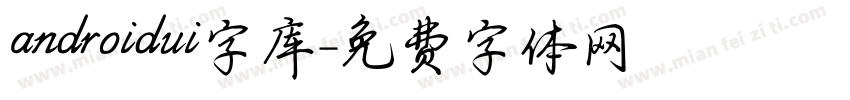 androidui字库字体转换