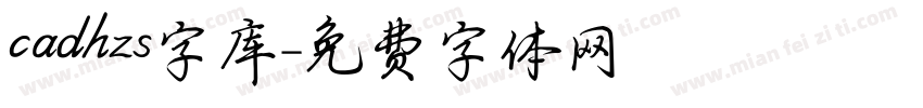 cadhzs字库字体转换