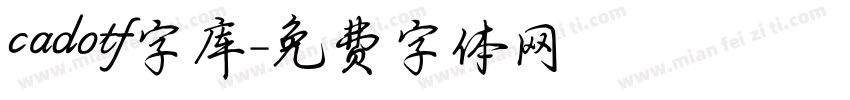 cadotf字库字体转换