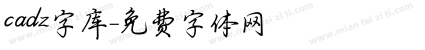 cadz字库字体转换