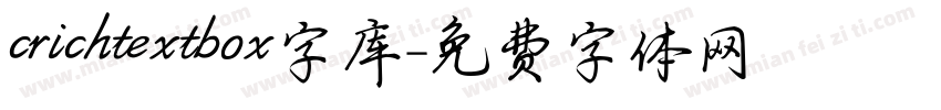 crichtextbox字库字体转换