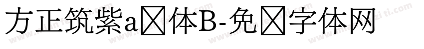 方正筑紫a圆体B字体转换