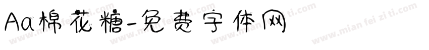 Aa棉花糖字体转换