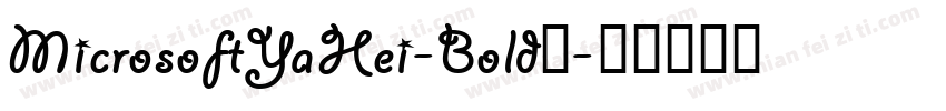 MicrosoftYaHei-Bold字字体转换