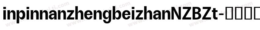 inpinnanzhengbeizhanNZBZt字体转换