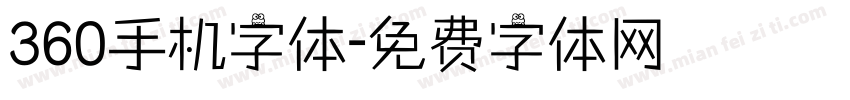 360手机字体字体转换