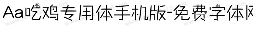 Aa吃鸡专用体手机版字体转换