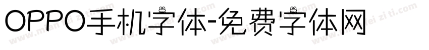 OPPO手机字体字体转换