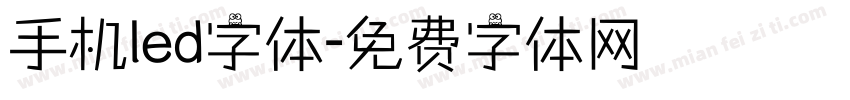 手机led字体字体转换