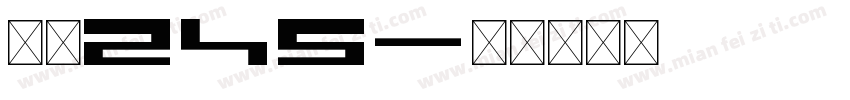 字魂245字体转换