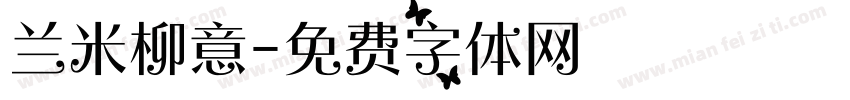 兰米柳意字体转换