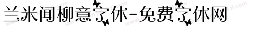 兰米闻柳意字体字体转换