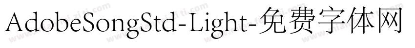 AdobeSongStd-Light字体转换