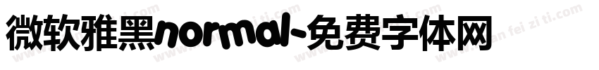 微软雅黑normal字体转换