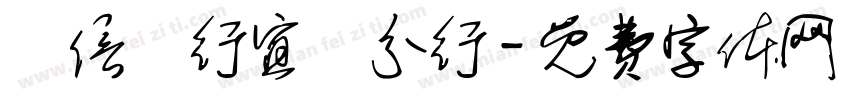 陽信銀行宜蘭分行字体转换