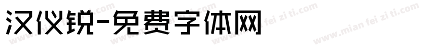 汉仪锐字体转换