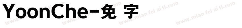 YoonChe字体转换