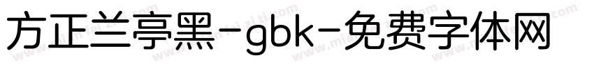 方正兰亭黑-gbk字体转换