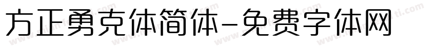 方正勇克体简体字体转换