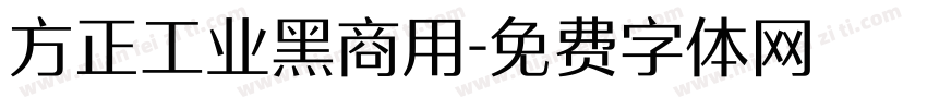 方正工业黑商用字体转换