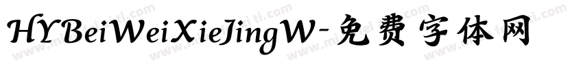 HYBeiWeiXieJingW字体转换