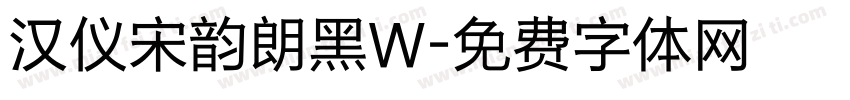 汉仪宋韵朗黑W字体转换