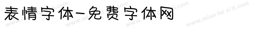 表情字体字体转换