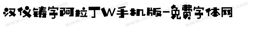 汉仪铸字阿拉丁W手机版字体转换