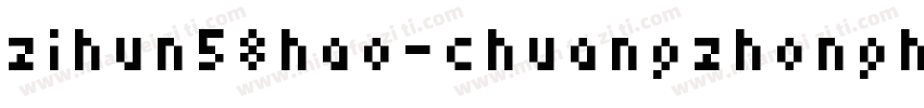 zihun58hao-chuangzhonghei字体字体转换