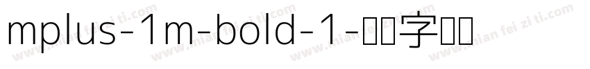 mplus-1m-bold-1字体转换