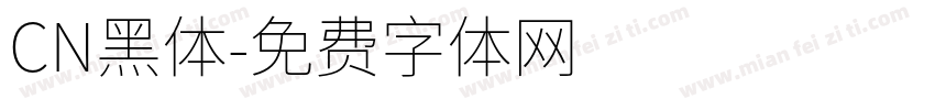 CN黑体字体转换