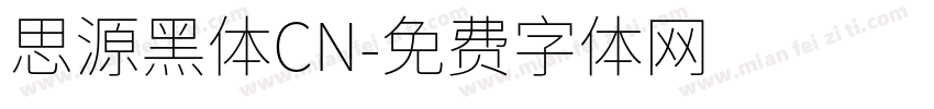 思源黑体CN字体转换