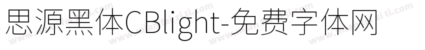 思源黑体CBlight字体转换