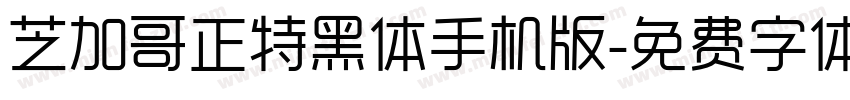 芝加哥正特黑体手机版字体转换