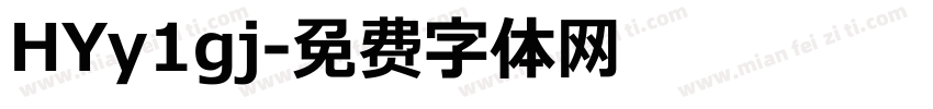 HYy1gj字体转换