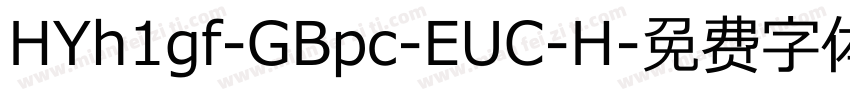 HYh1gf-GBpc-EUC-H字体转换