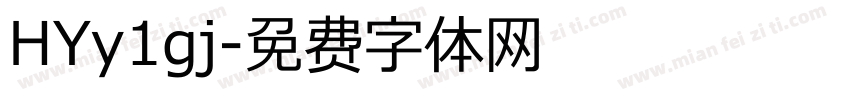 HYy1gj字体转换