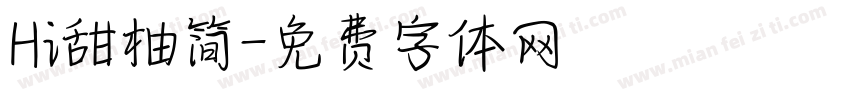 Hi甜柚简字体转换