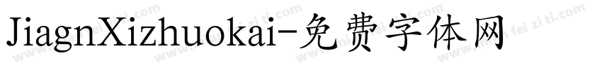 JiagnXizhuokai字体转换