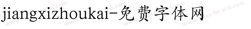 jiangxizhoukai字体转换