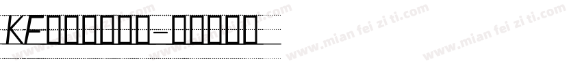 KF手写体手机版字体转换