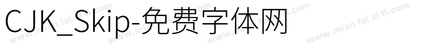 CJK_Skip字体转换