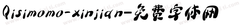 Qisimomo_xinjian字体转换