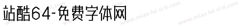 站酷64字体转换