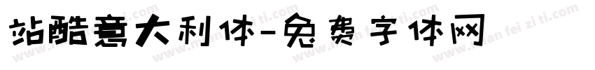 站酷意大利体字体转换