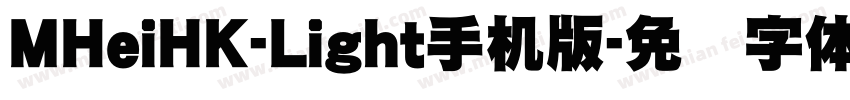 MHeiHK-Light手机版字体转换