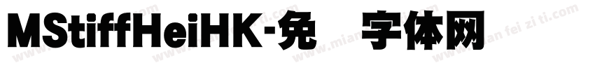 MStiffHeiHK字体转换