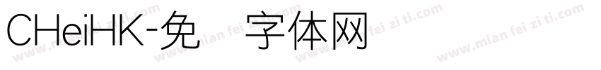 CHeiHK字体转换