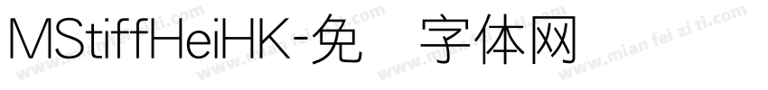 MStiffHeiHK字体转换